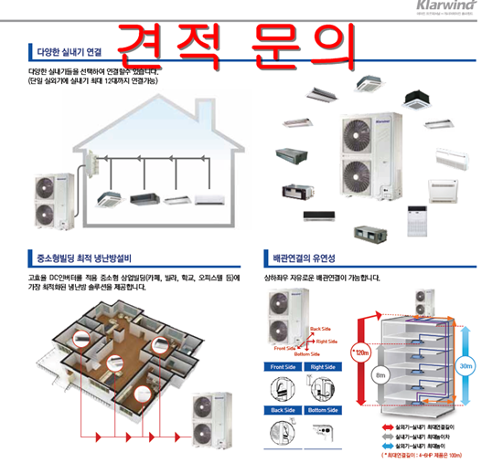 [캐리어] 멀티시스템(견적문의) .