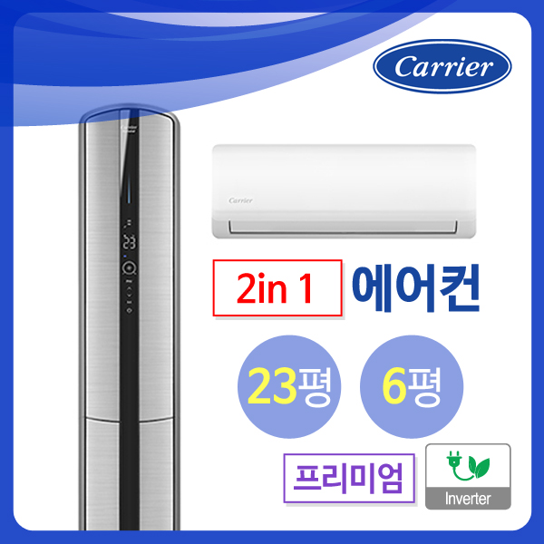 [캐리어] CPVM-A232PSGH