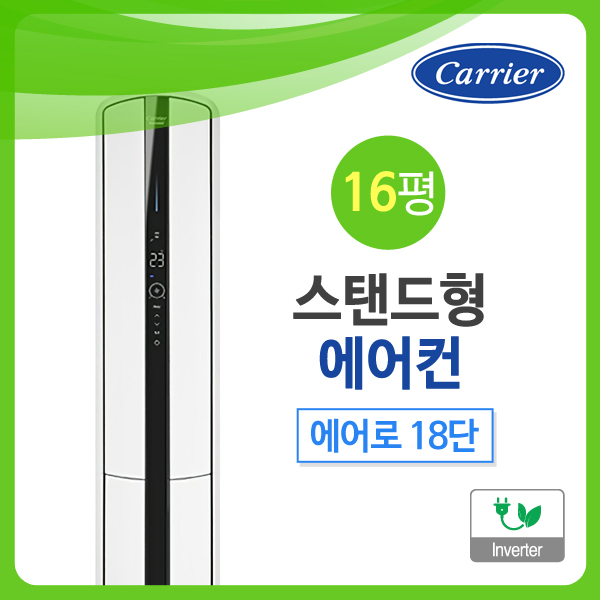 [캐리어] CPVM-A162SD