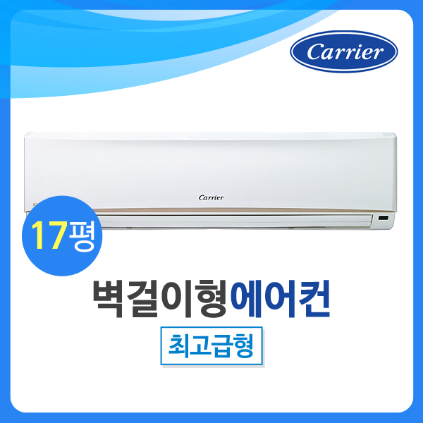 [캐리어] CS-A172NW