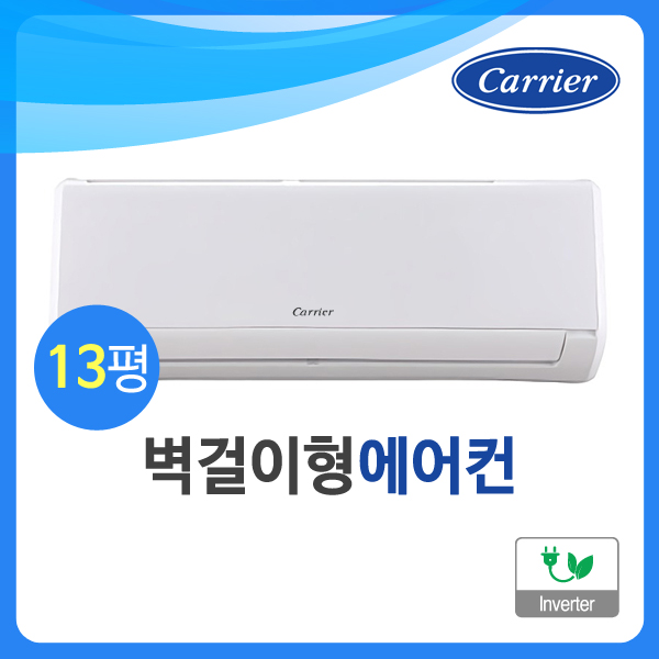 [캐리어] CSV-A134AC