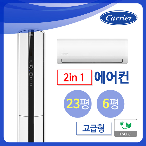 [캐리어] CPVM-A232SDGH