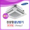 [삼성] AC145RA4DHH1SY